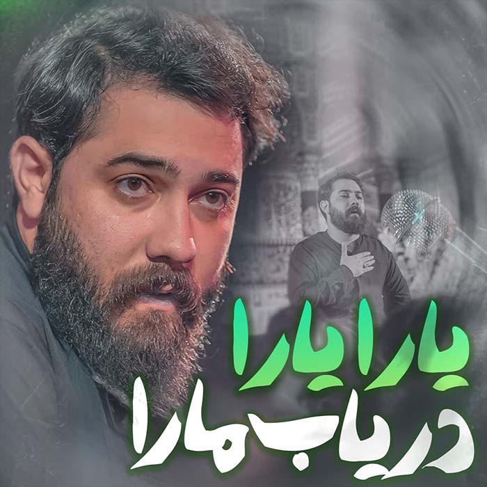 یارا یارا