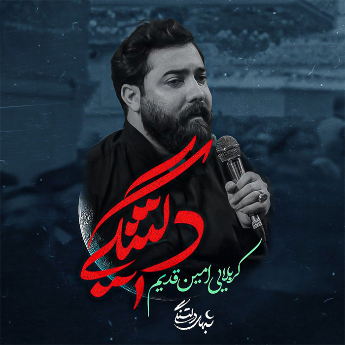 دلتنگی