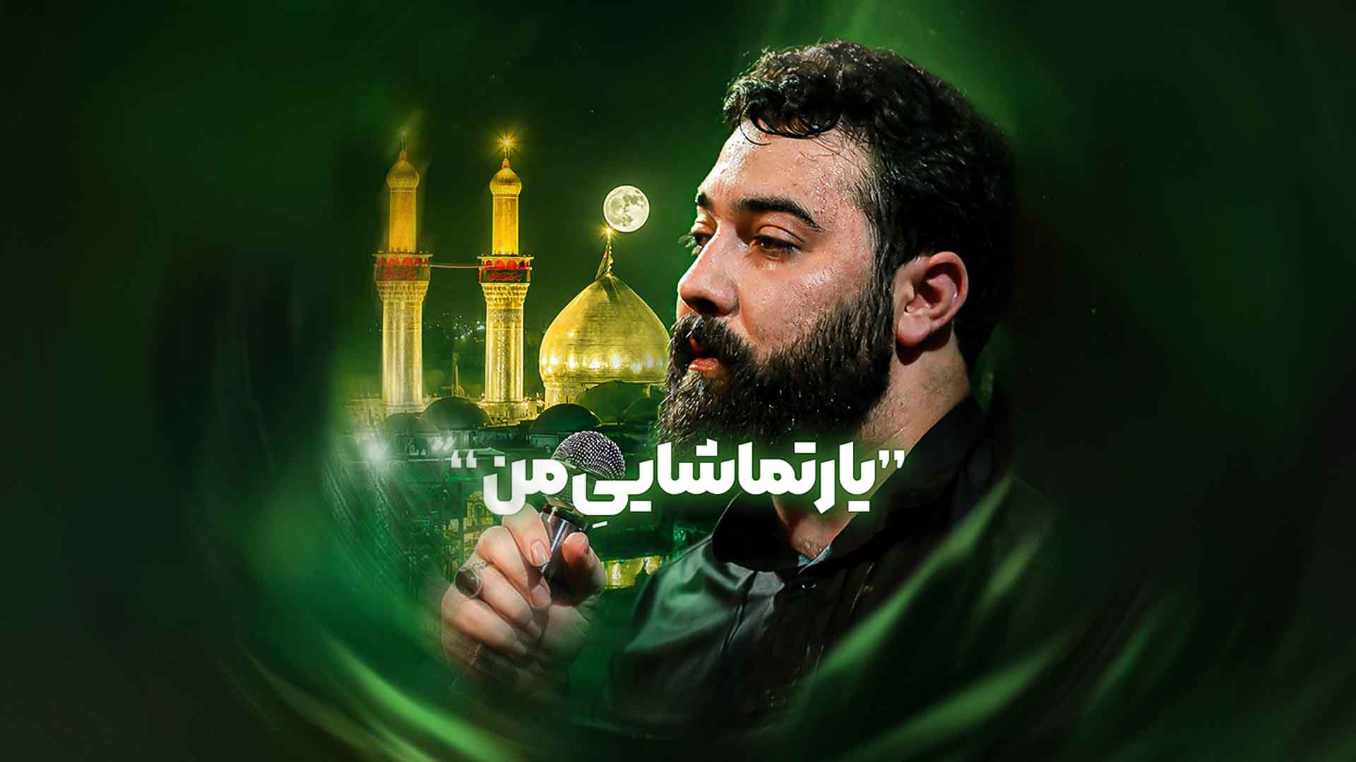 نماهنگ حال خرابم