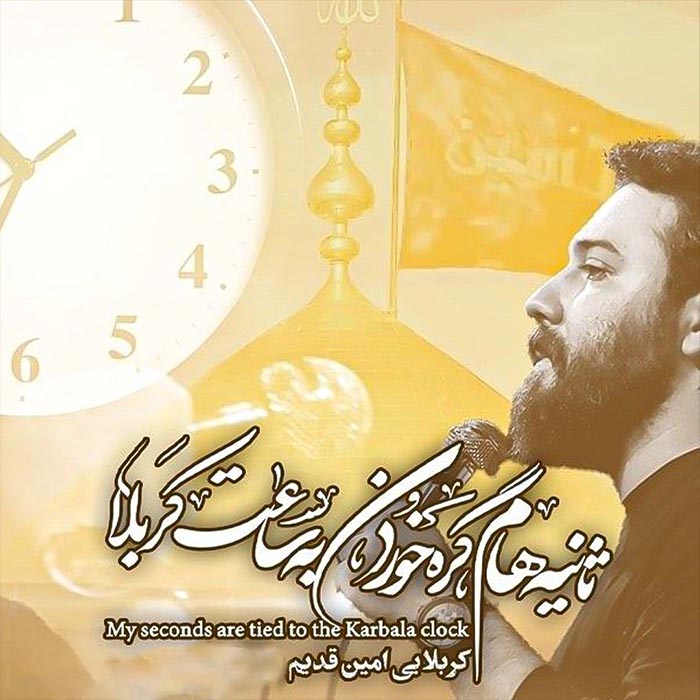 فطرس سلاممو رسوند