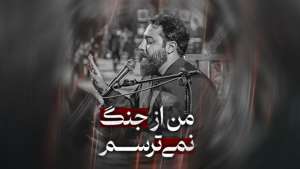 عکس صوت وجود ندارد