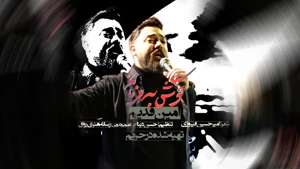 عکس صوت وجود ندارد