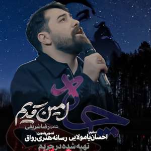 عکس صوت وجود ندارد