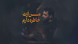 عکس صوت وجود ندارد