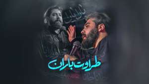عکس صوت وجود ندارد