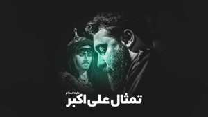 عکس صوت وجود ندارد