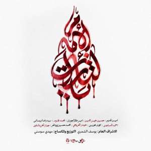 عکس وجود ندارد