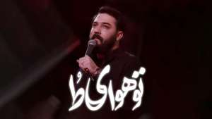 عکس صوت وجود ندارد