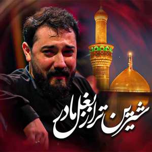 عکس صوت وجود ندارد