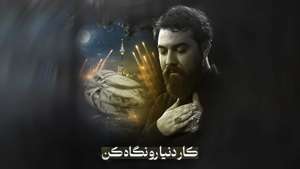 عکس صوت وجود ندارد