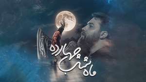 عکس صوت وجود ندارد
