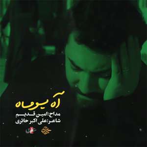 عکس صوت وجود ندارد
