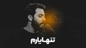 عکس صوت وجود ندارد