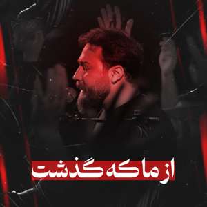 عکس صوت وجود ندارد