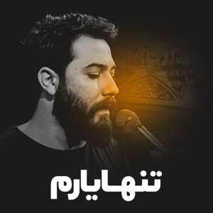 عکس صوت وجود ندارد