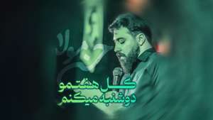عکس صوت وجود ندارد