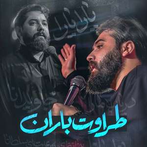 عکس صوت وجود ندارد