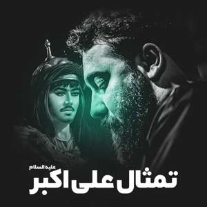 عکس صوت وجود ندارد