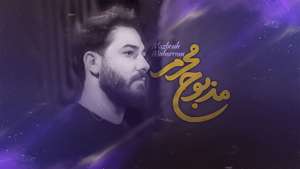 عکس صوت وجود ندارد