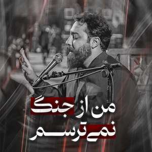 عکس صوت وجود ندارد
