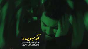 عکس صوت وجود ندارد