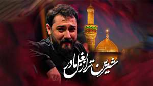 عکس صوت وجود ندارد