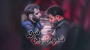 عکس صوت وجود ندارد