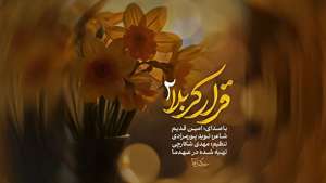 عکس صوت وجود ندارد