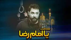 عکس صوت وجود ندارد