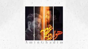 هوا رو به غروبه