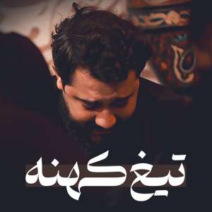 عکس صوت وجود ندارد