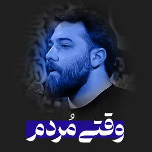 عکس صوت وجود ندارد